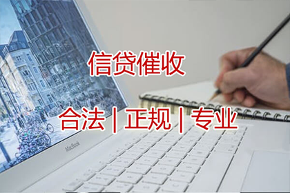 银川讨钱公司