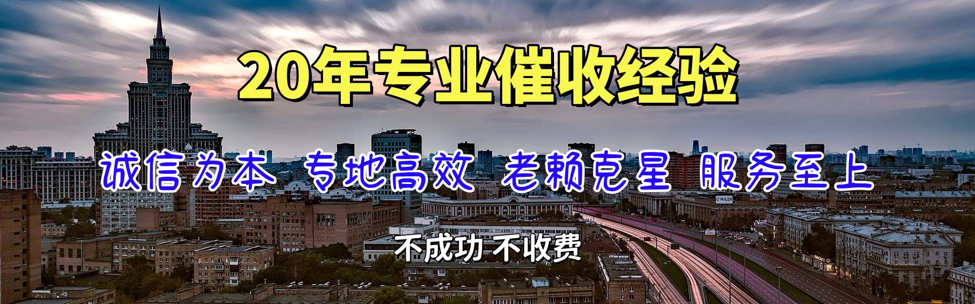 银川讨钱公司