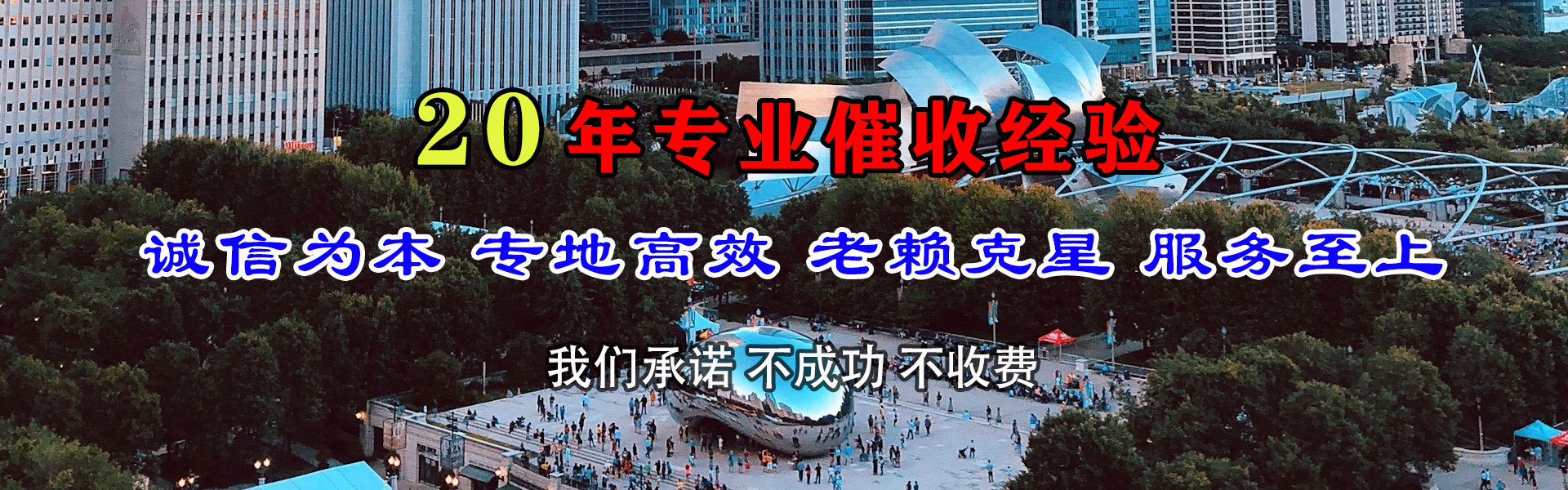 银川清债公司